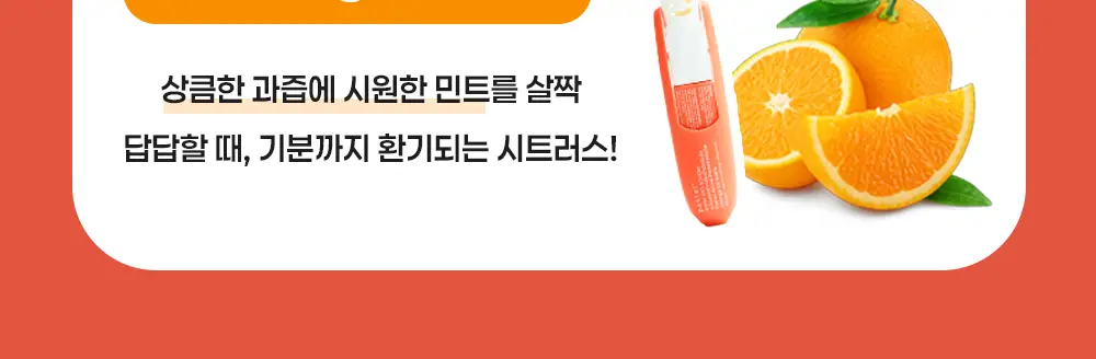 파스텔 야돔 포켓 인헤일러 [바닐라향/망고향/믹스베리향/레몬그라스향/오렌지오일향] 상세페이지 13